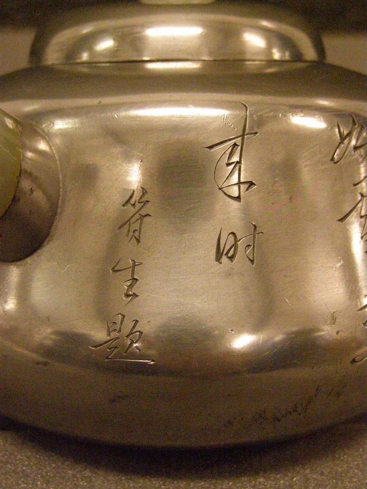 图片[14]-teapot BM-1888-0913.18-China Archive